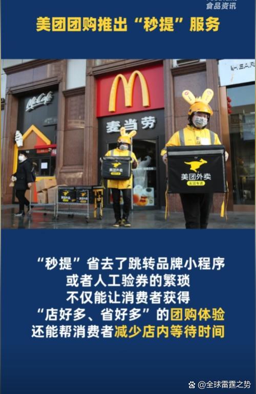 美团成立时间截图