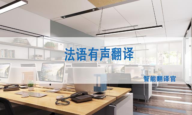 法语翻译成中文软件图标