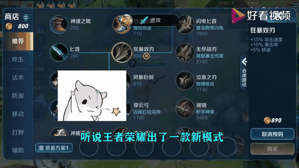 王者荣耀自动放技能游戏截图