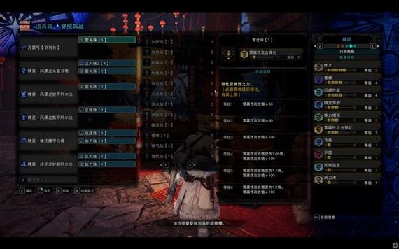 怪猎冰原主线流程截图
