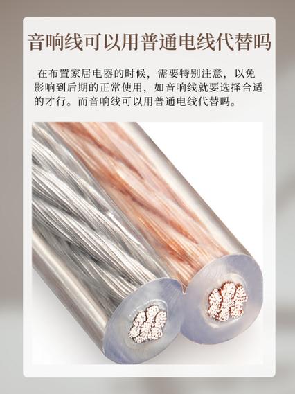 音响线能接220伏当电线用吗截图