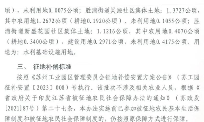 任宅前拆迁计划图标