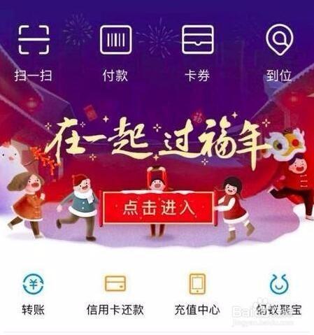 支付宝怎么扫五福
