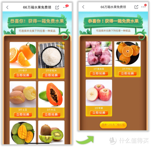 京东免费种水果怎么获得水滴截图