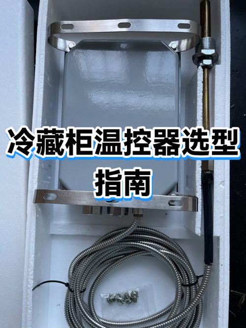 冰箱温控器的作用