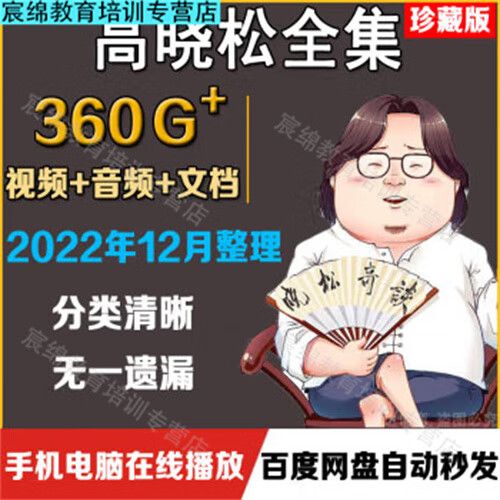 晓说音频大合集mp3