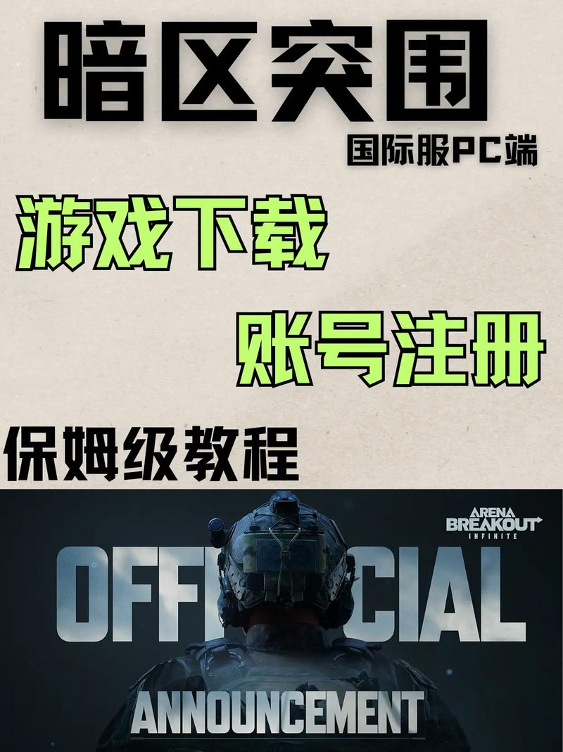 暗区突围国际服代充图标