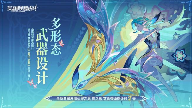 艾希2什么时候出缩略图