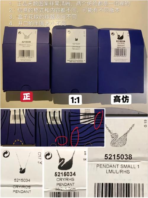 施华洛项链怎么看真假