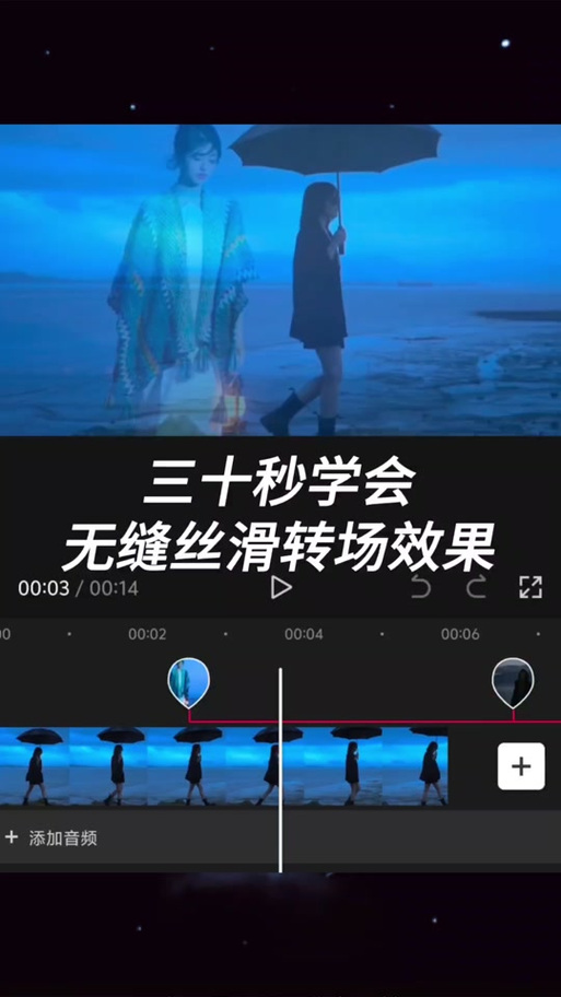 剪映透明度在哪里