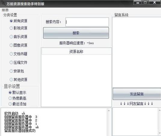 友连下载安装