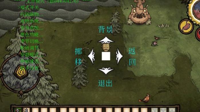 饥荒联机上帝模式mod图标