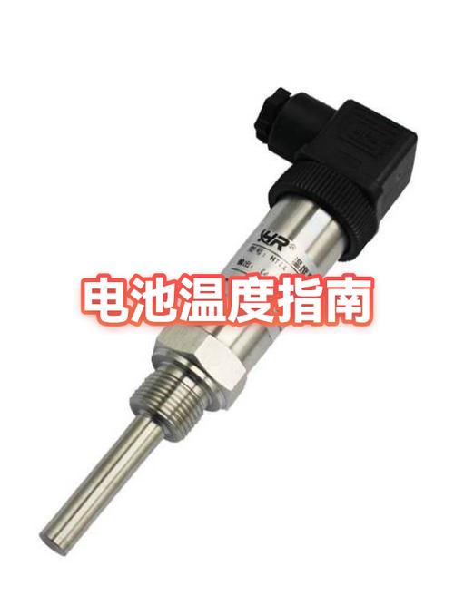 电池温度过低解决办法