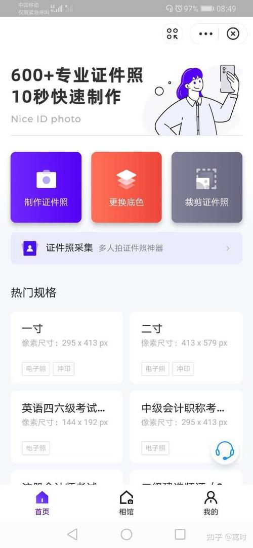 手机上两寸照片变一寸