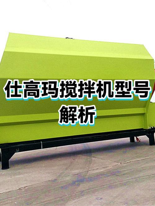 仕高玛120搅拌机价格