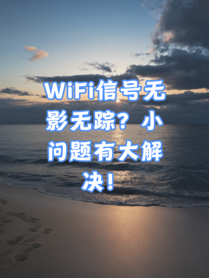 关闭手机上的随机MAC地址截图