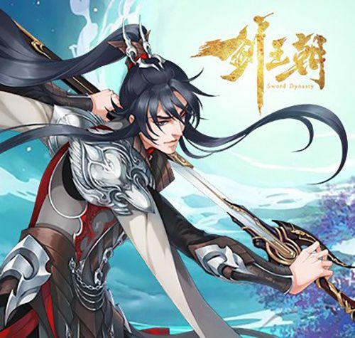 万界从剑王朝开始