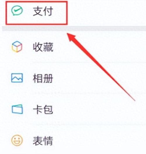 微信8.0.17卡包怎么添加会员卡