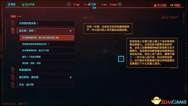 游戏支线是什么意思