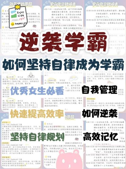 我要当学霸 官网缩略图