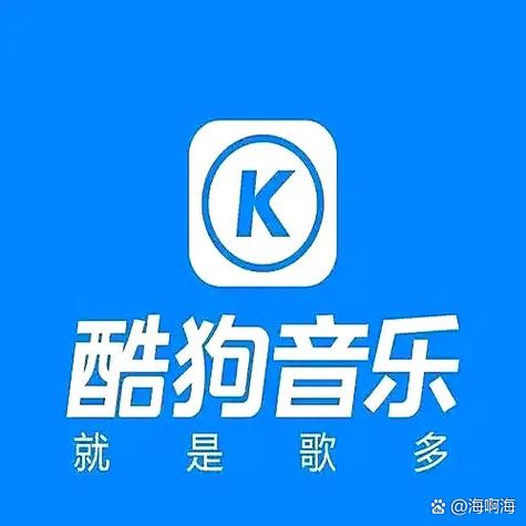 酷狗音乐1