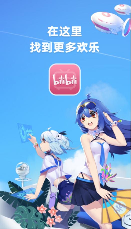 视频哔哩哔哩图标