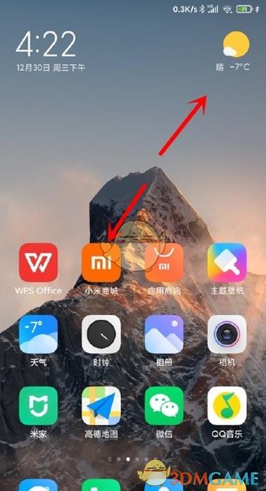 小米隐藏应用软件怎么找出来图标