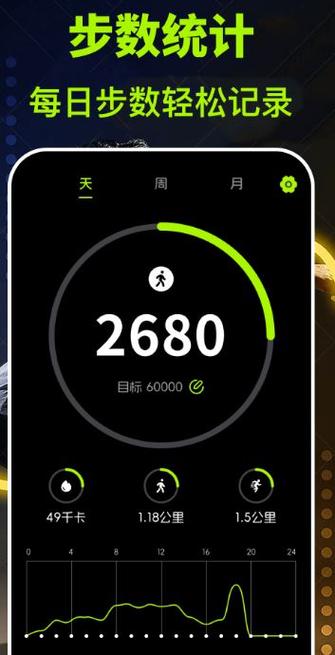 免费运动软件跑步专用