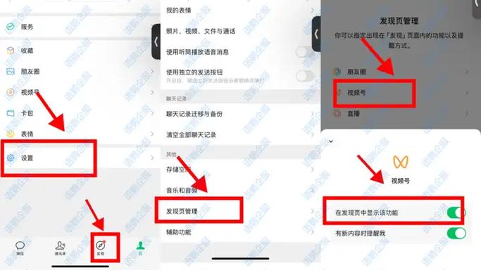 微信视频号申诉入口在哪