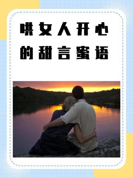 夸人嘴甜情商高的句子截图