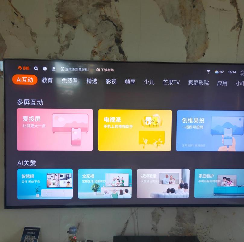 电视怎么切换模式