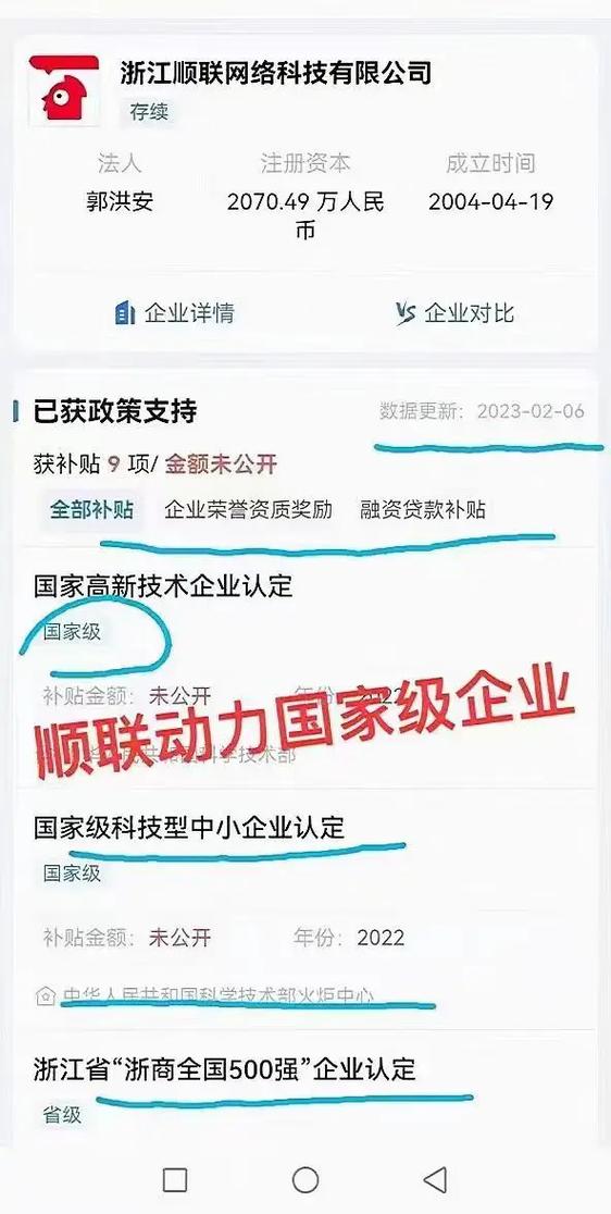顺联动力最新消息图标
