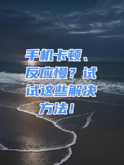 华为手机卡顿反应慢怎么解决方法图标