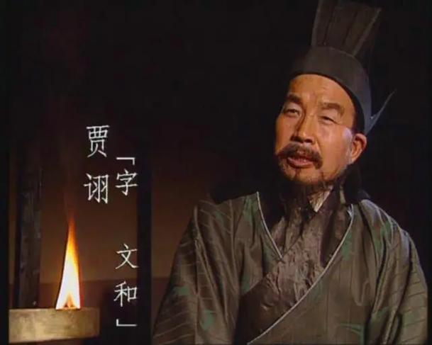 三国贾诩