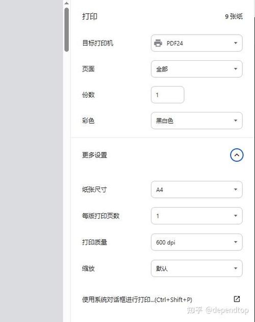 打印文档偏左的原因