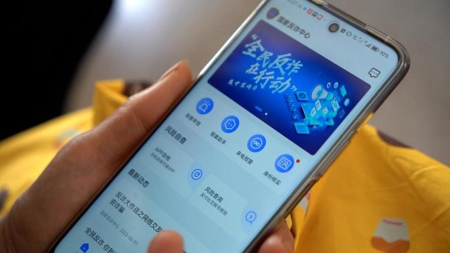 下载app会把钱骗走吗截图