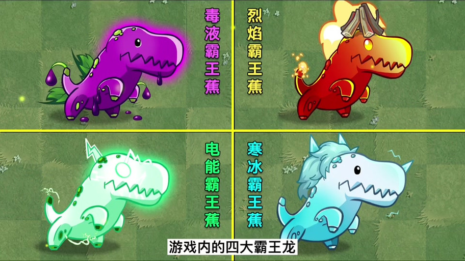 植物大战僵尸2召唤玩法攻略