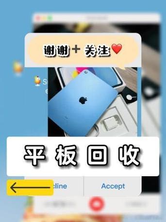 苹果平板系统版本过低怎么处理