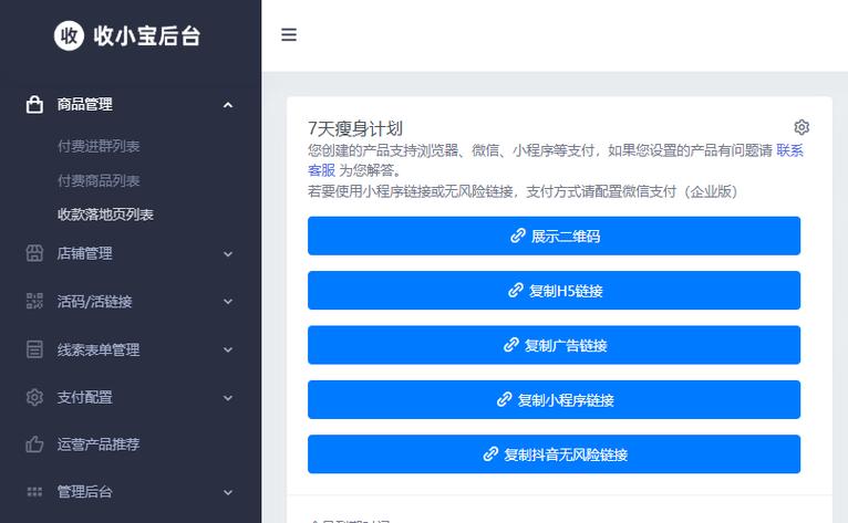 小白怎么做知识付费