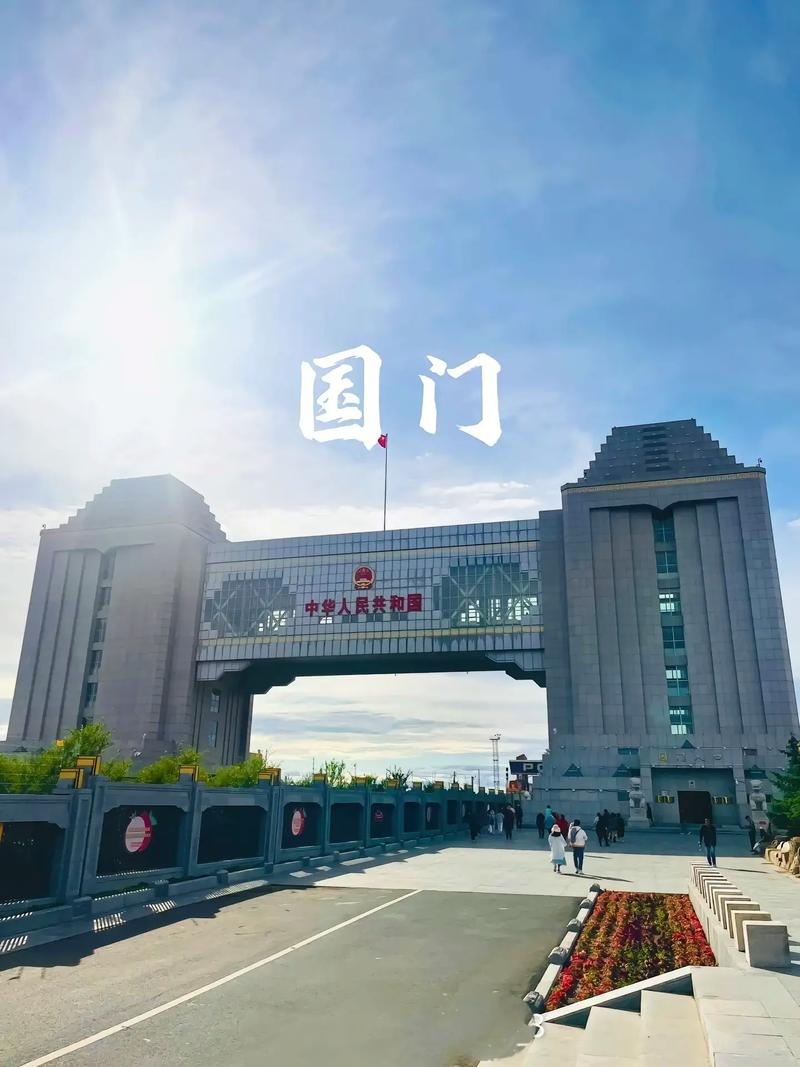 靠近俄罗斯的中国城市