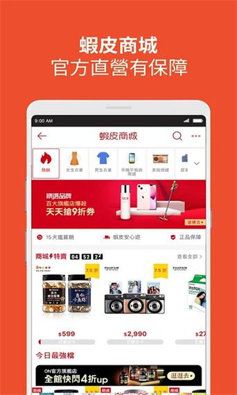 台湾虾皮购物到大陆缩略图