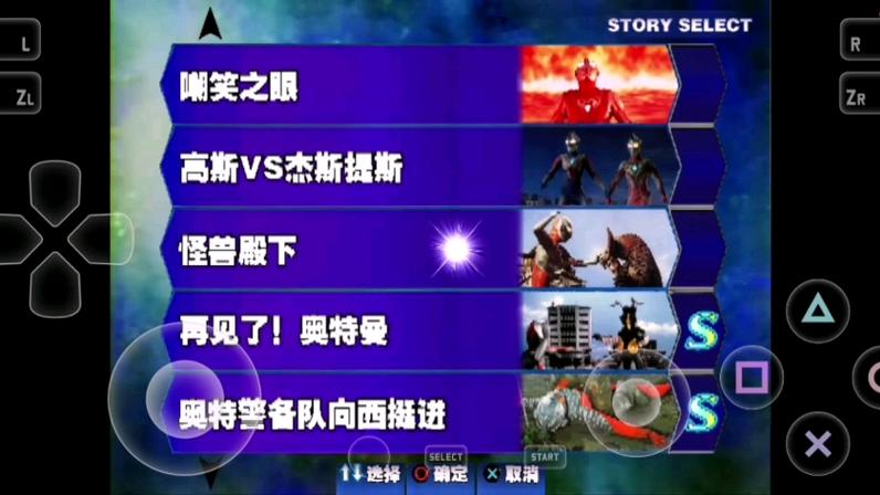 奥特曼格斗3内置修改器MOD版图标