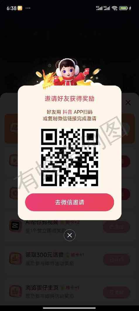 复制抖音口令码的方法