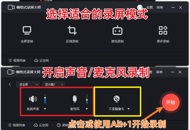 用电脑录屏的步骤图标