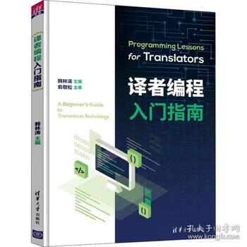 编程是什么