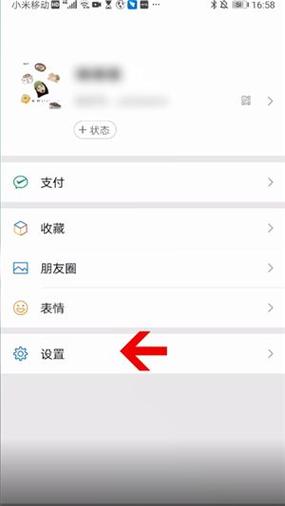 苹果手机如何设置微信通知声音图标