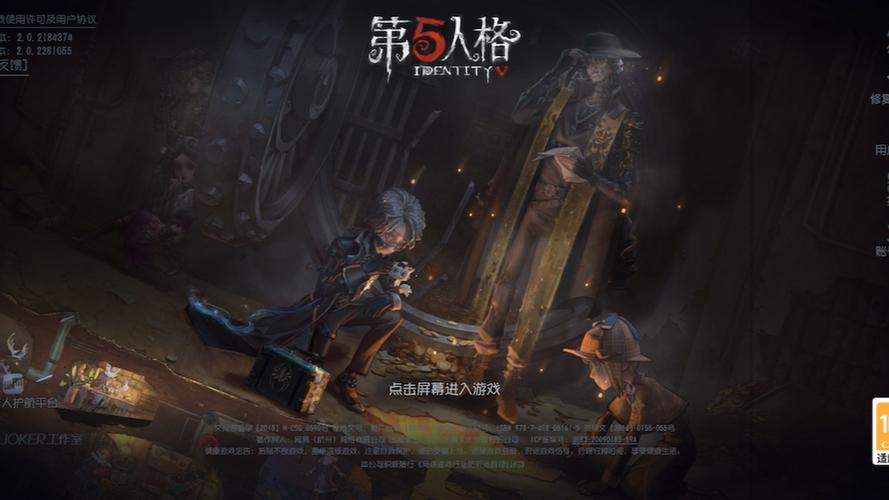 第五人格用什么账号登录