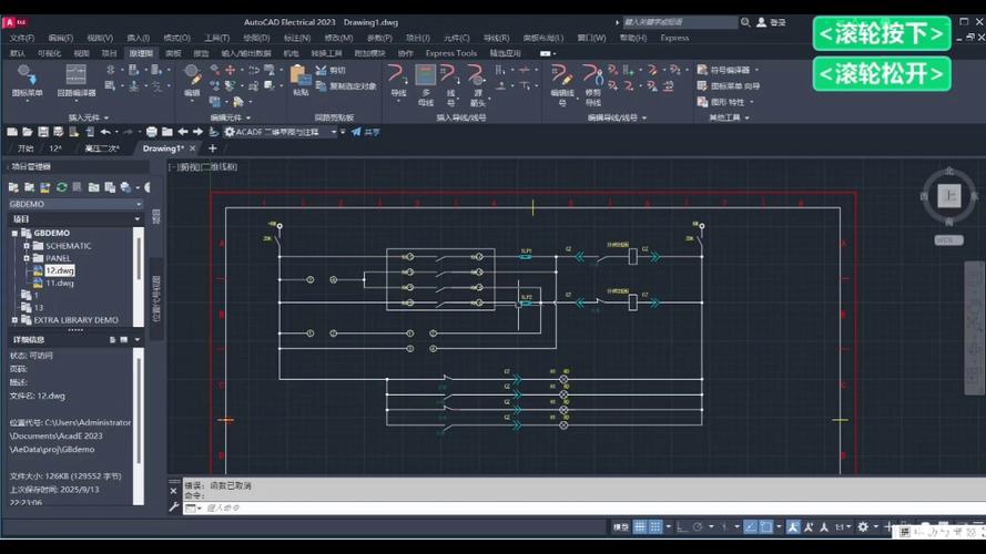 AutoCAD Electrical缩略图