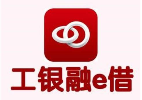 工银融e行收费吗