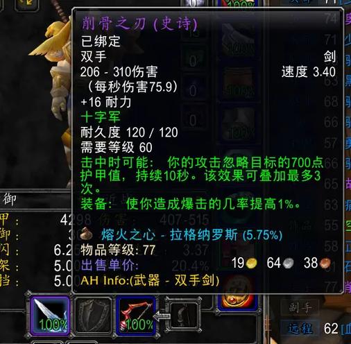 怀旧服狂暴战主快副慢